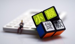 成都哪里可以信用贷款-成都小额贷款官网-成都抵押贷款