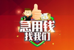 成都私人贷款-成都借贷个人-成都空放贷款当天下款
