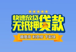 成都短借私借空放-成都私人贷款额-成都空借空放