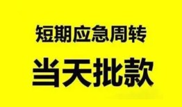 成都个人借钱长期-成都社保信用贷款-成都哪有私人借贷