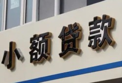 成都民间短期私借借款-成都应急借钱空放-成都抵押短借