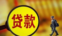 成都小额贷款官网-成都全天候办理借款-成都民间借贷个人放款