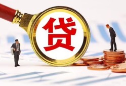 成都短借-成都贷款网-成都社保信用贷款