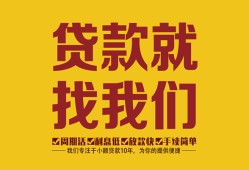 成都身份证贷款电话-成都短借费用-成都身份证应急贷款