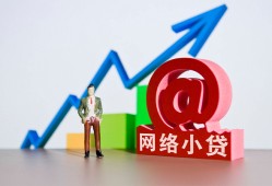 成都私人放款联系方式-成都地区短借-成都借钱小贷