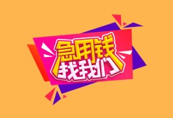 成都身份证应急贷款-成都民间借贷无视黑白-成都贷款个人借贷