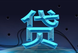 额度单逾期失效通知