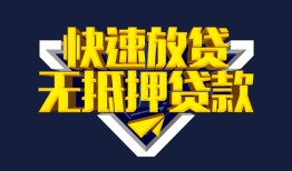 成都身份证借私借-成都私人借贷好吗-成都民间借贷无抵押