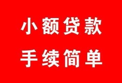 成都贷款私借空放-成都空放贷款-成都哪里有小额贷款