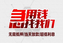 成都贷私借-成都快速借私借-成都民间个人借贷