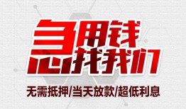 成都贷私借-成都快速借私借-成都民间个人借贷