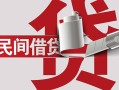 成都私借短借-成都无抵押私借空放-成都抵押身份证贷款