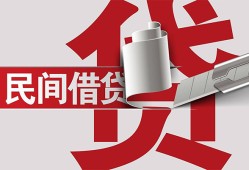 成都上门空放-成都哪里可以私人借款-成都个人借贷平台