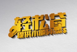 成都民间小额借贷-成都私人工程贷款-成都借钱网