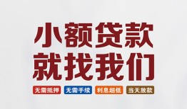 成都个人工程贷款-成都贷款空放-成都私人借贷好吗