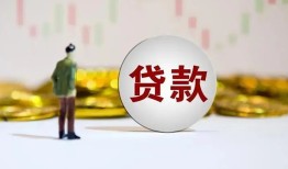 成都民间借贷款-成都应急借钱空放-成都个人贷款联系电话