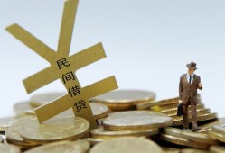成都私借短借-成都民间短期私借借款-成都民间借贷无抵押