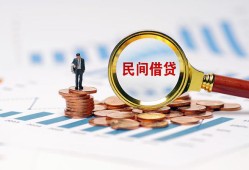 成都借款-成都个人身份证贷款-成都个人小额贷款