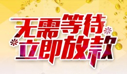 成都私人消费贷款-成都正规短借-成都短借私人