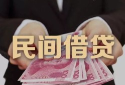 成都无抵押贷款-成都私人借钱短借微信号-成都做生意贷款