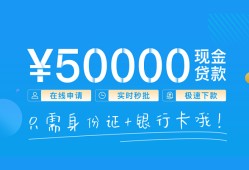 成都空放私人借钱-成都个人贷款额-成都贷款包过当天放款