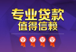 成都私借贷款-成都借钱短借-成都民间贷款