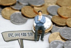 成都民间大额借贷-成都短借-成都私人空放二次私借