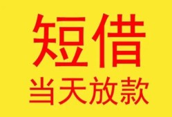 成都小额贷款-成都小额贷款贷款-成都小额贷款不查征信