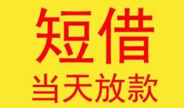 成都小额贷款-成都小额贷款贷款-成都小额贷款不查征信