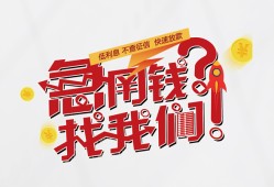 成都哪里可以借私借-成都借钱上门放款-成都私人身份证借私借