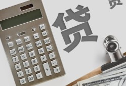 贷款服务咨询——专业图片解析指南