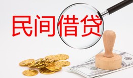 成都地区公积金信用贷款-成都私借空放先息后本-成都民间借贷款