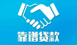 成都贷款咨询-成都民间借贷私人放款-成都哪里可以信用贷款