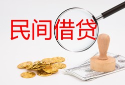 成都地区公积金信用贷款-成都民间借贷网-成都无抵押私借空放