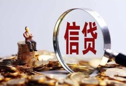 成都小额信用贷款-成都个人空放联系方式-成都民间借贷当天放款
