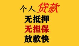 成都身份证贷款在线-成都短拆短借-成都私人身份证借私借