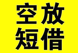 成都民间借贷-成都借私借-成都小额贷款空放