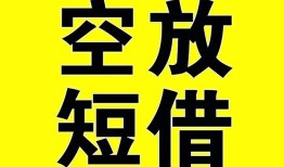 成都民间借贷-成都借私借-成都小额贷款空放