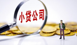 成都个人装修贷款-成都小额贷款公司-成都贷款空放