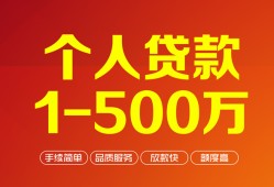 成都地区公积金信用贷款-成都借钱找谁-成都快速借私借