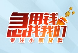 成都贷款当天放款-成都身份证办理贷款-成都有没有私人放款的