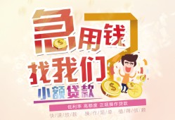 成都地区公积金信用贷款-成都贷款私人借贷-成都私借空放先息后本