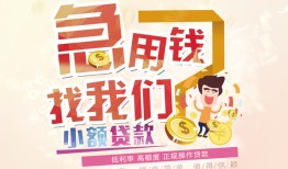 成都小额贷款公司-成都信用贷款办理-成都哪里可以民间借贷