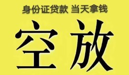 成都短借公证-成都私人借贷平台-成都短借公证