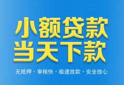 成都个人放水-成都民间借贷款-成都贷款联系电话