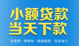 成都个人放水-成都民间借贷款-成都贷款联系电话