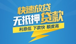 成都身份证贷款在线-成都短借-成都民间短借