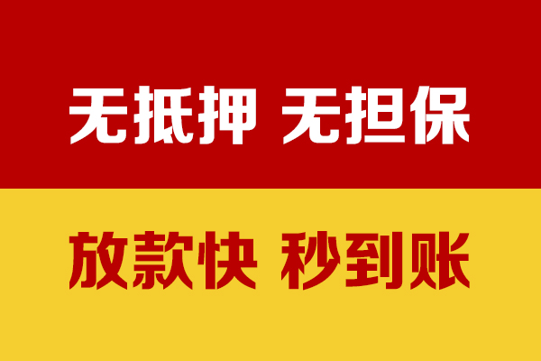 成都个人贷款联系电话