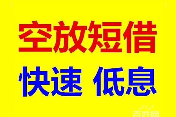 成都身份证办理贷款