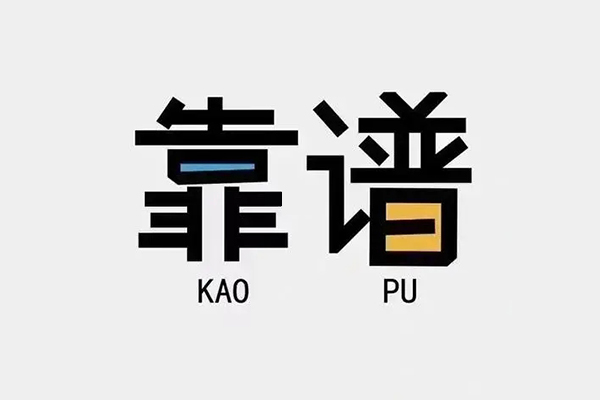 成都私人创业贷款